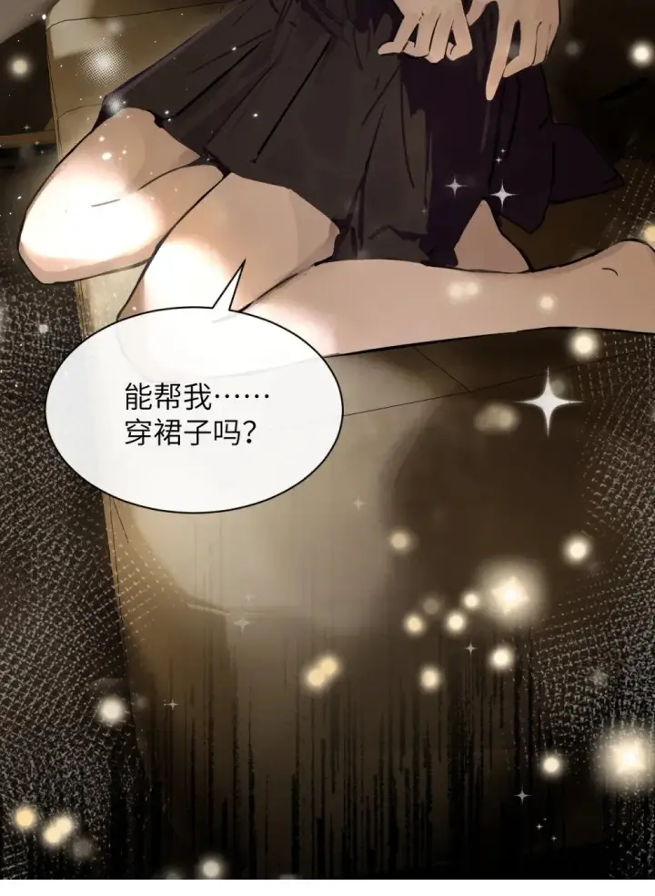漫画《病娇妹妹只想让我欺负她》043 我和她好好谈谈第40张图