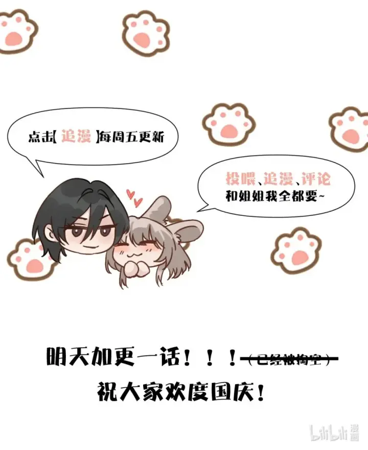 漫画《病娇妹妹只想让我欺负她》043 我和她好好谈谈第41张图