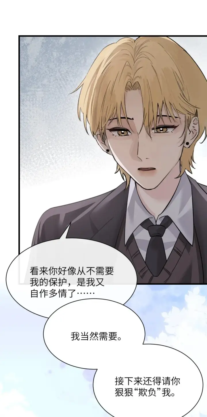 漫画《病娇妹妹只想让我欺负她》043 我和她好好谈谈第5张图