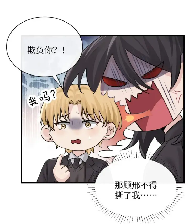 漫画《病娇妹妹只想让我欺负她》043 我和她好好谈谈第7张图
