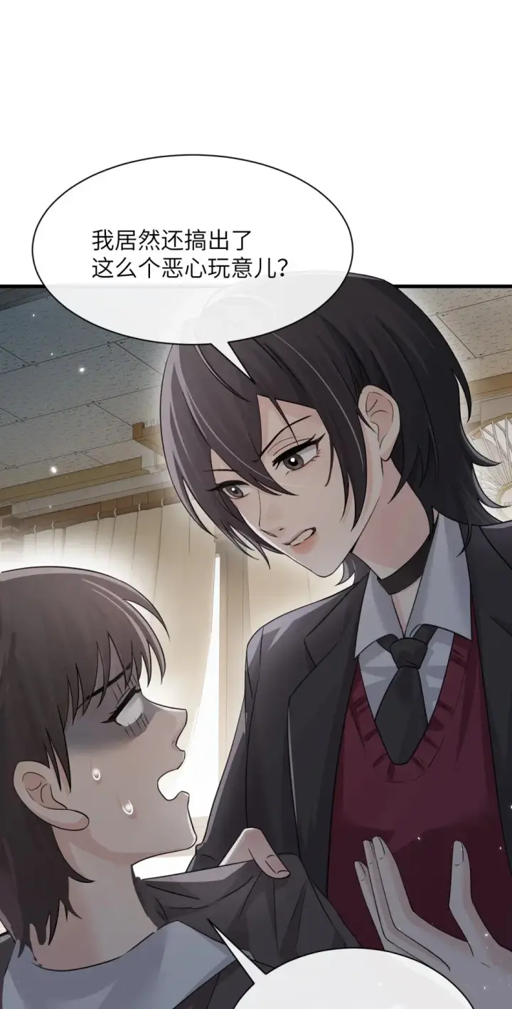 漫画《病娇妹妹只想让我欺负她》043 我和她好好谈谈第9张图