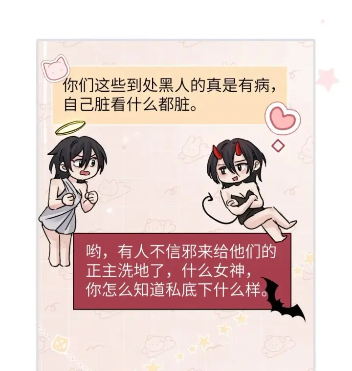 漫画《病娇妹妹只想让我欺负她》044 露出最柔弱的一面第10张图