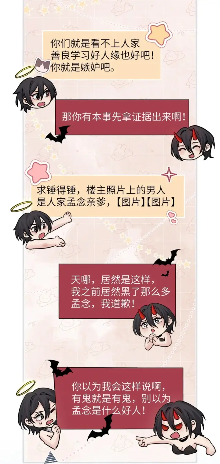 漫画《病娇妹妹只想让我欺负她》044 露出最柔弱的一面第11张图
