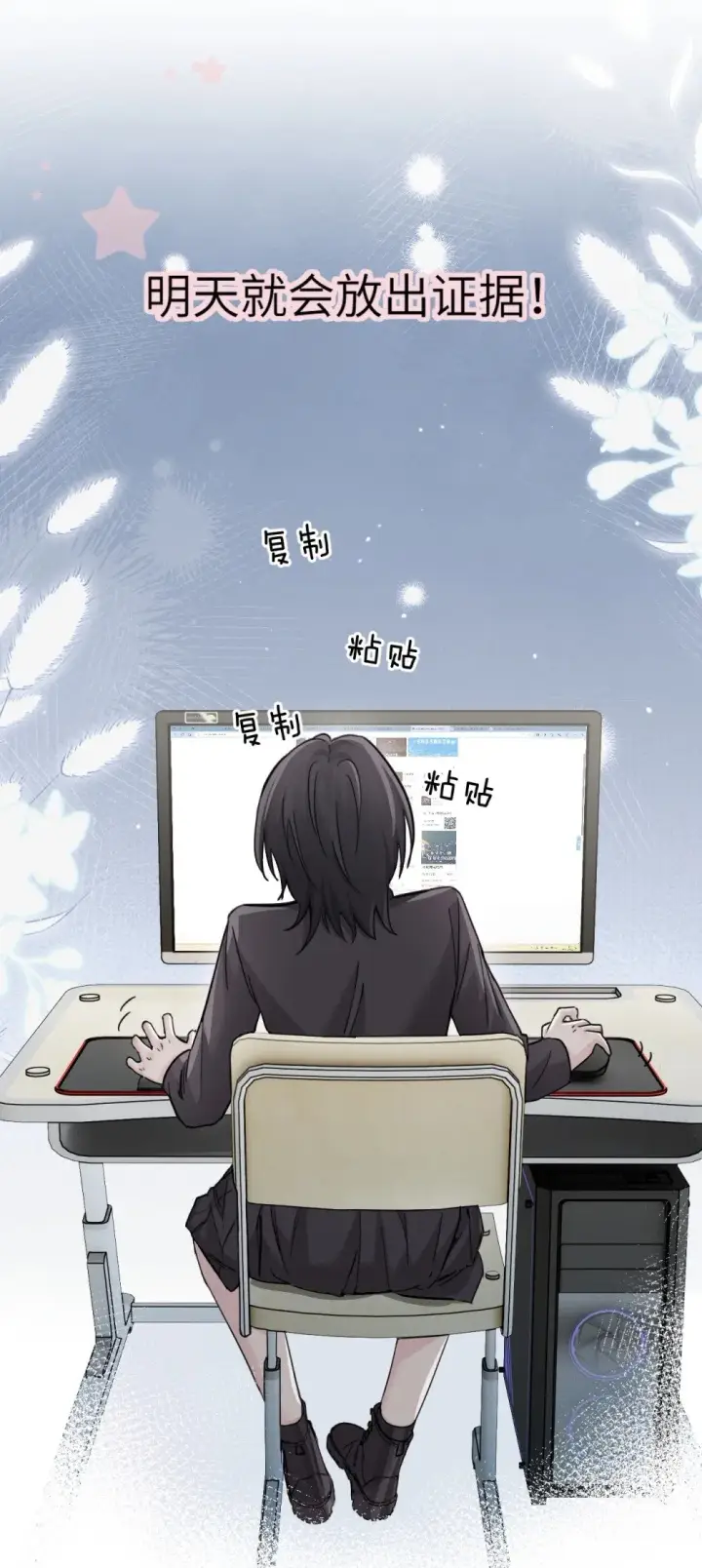 漫画《病娇妹妹只想让我欺负她》044 露出最柔弱的一面第12张图