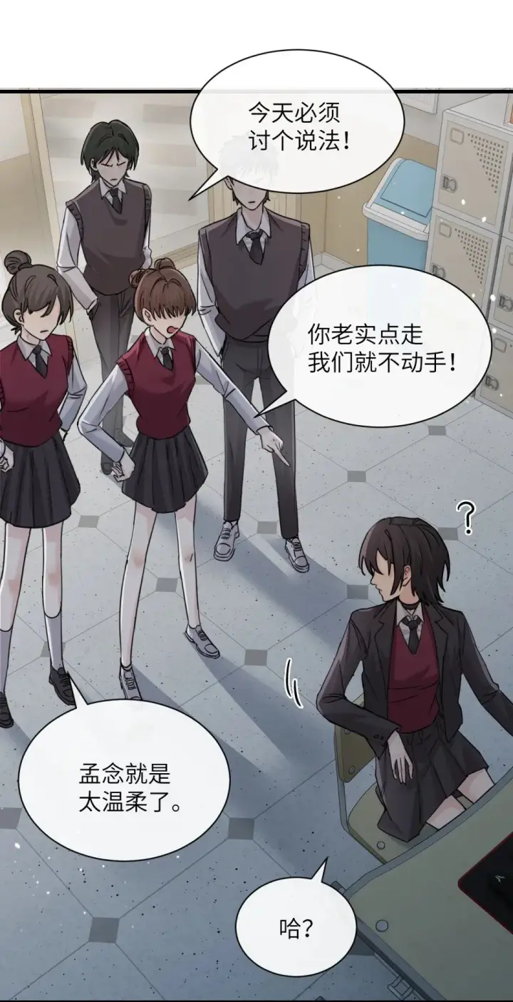 漫画《病娇妹妹只想让我欺负她》044 露出最柔弱的一面第16张图