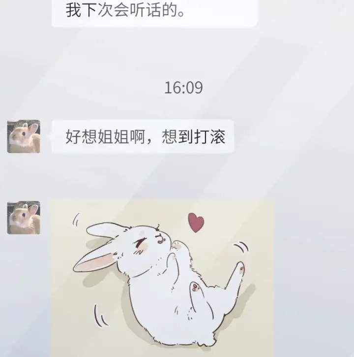 漫画《病娇妹妹只想让我欺负她》044 露出最柔弱的一面第20张图