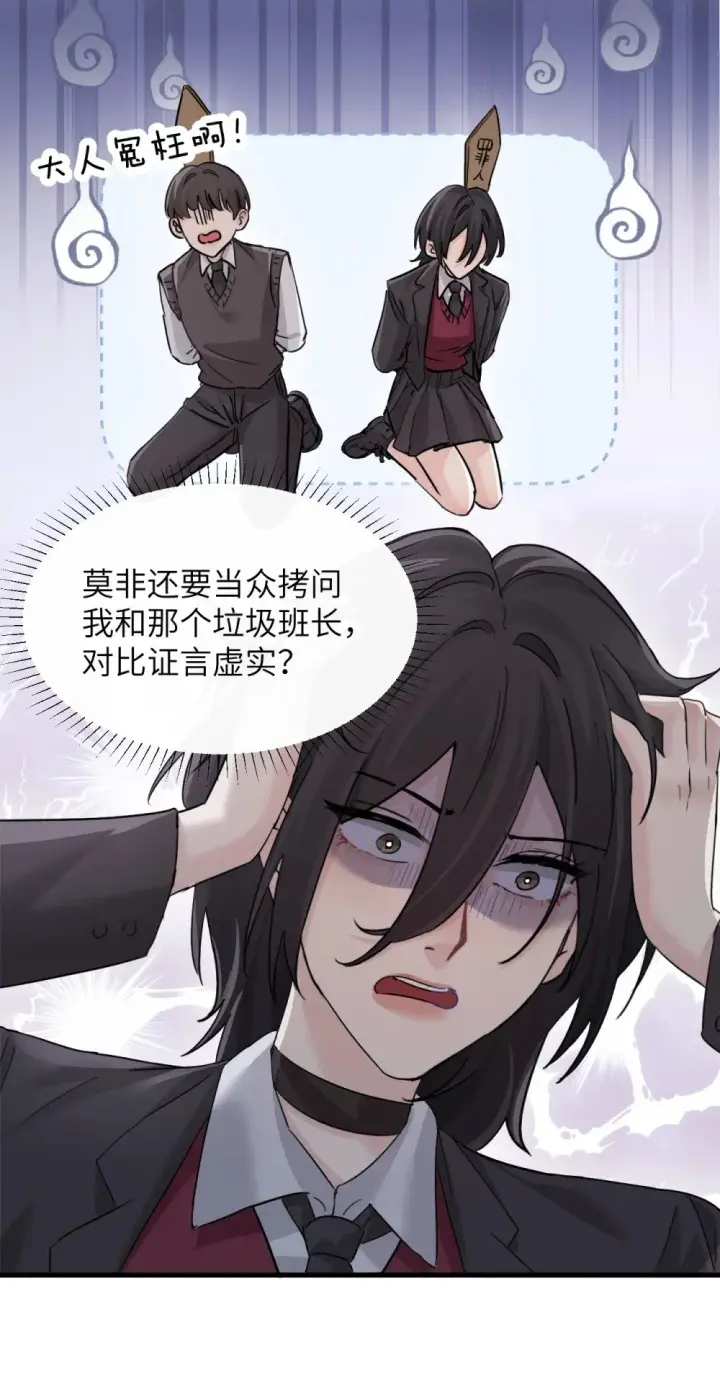 漫画《病娇妹妹只想让我欺负她》044 露出最柔弱的一面第22张图