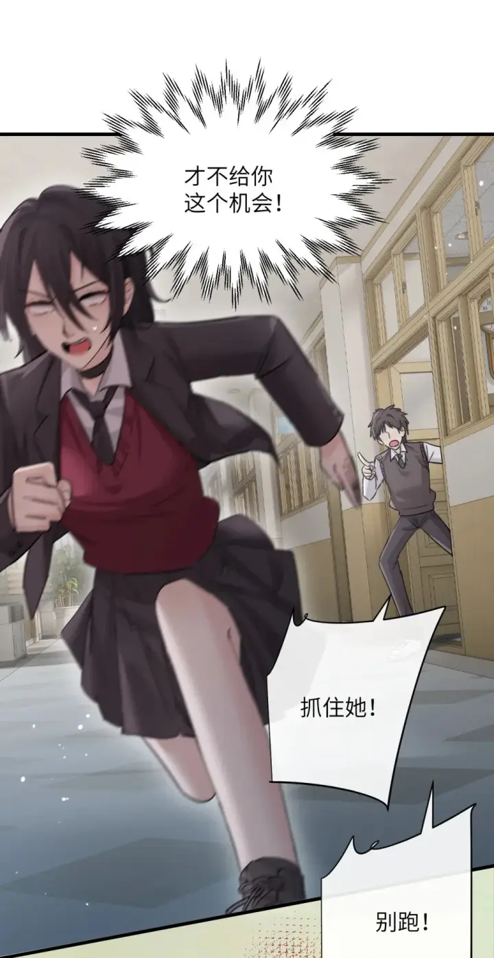 漫画《病娇妹妹只想让我欺负她》044 露出最柔弱的一面第23张图