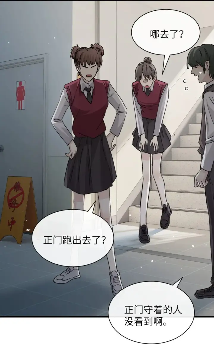 漫画《病娇妹妹只想让我欺负她》044 露出最柔弱的一面第25张图