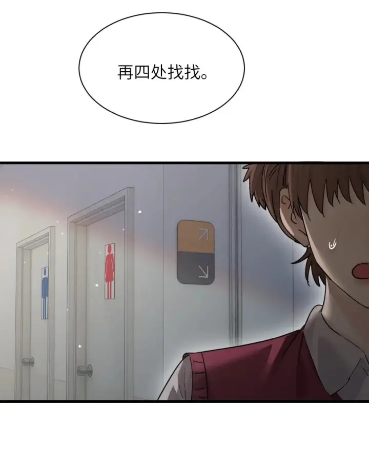 漫画《病娇妹妹只想让我欺负她》044 露出最柔弱的一面第26张图