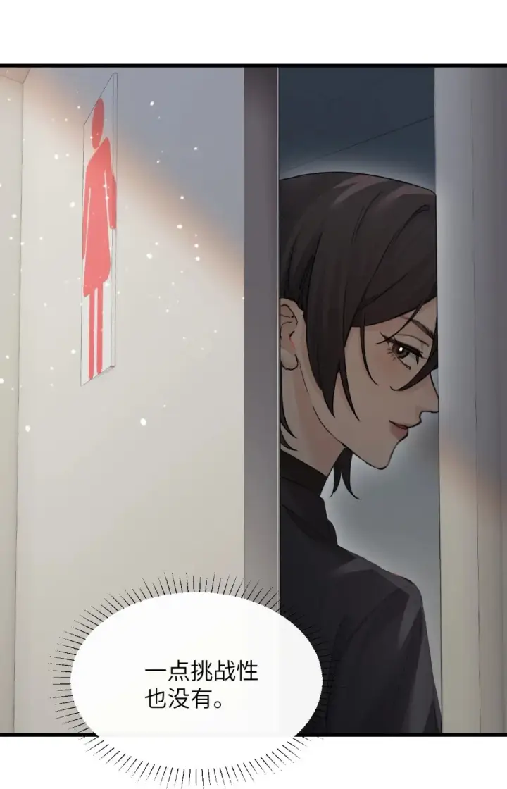 漫画《病娇妹妹只想让我欺负她》044 露出最柔弱的一面第27张图
