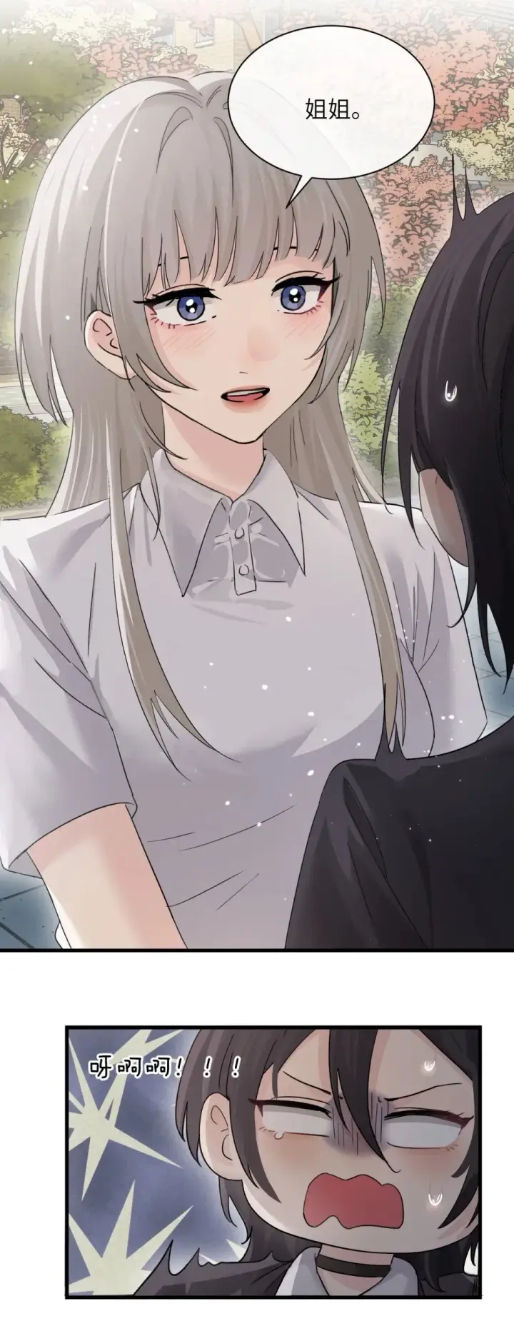 漫画《病娇妹妹只想让我欺负她》044 露出最柔弱的一面第29张图