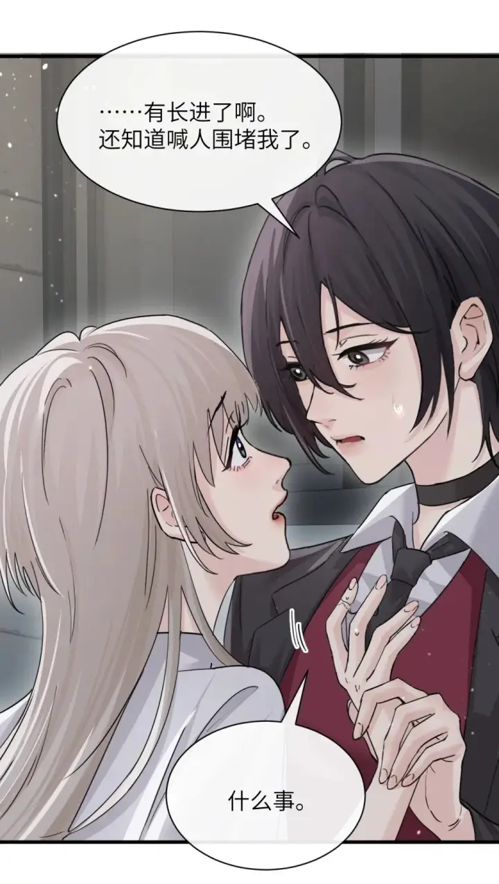 漫画《病娇妹妹只想让我欺负她》044 露出最柔弱的一面第32张图