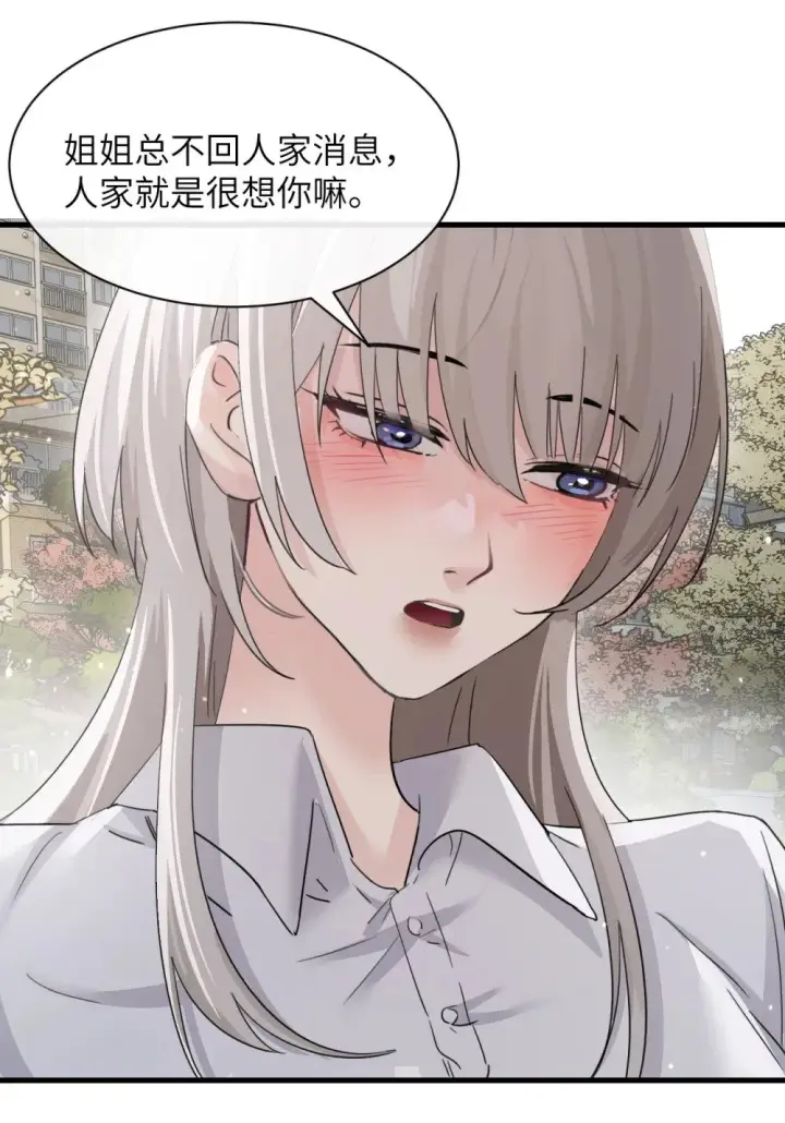 漫画《病娇妹妹只想让我欺负她》044 露出最柔弱的一面第33张图