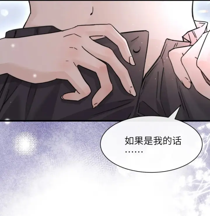 漫画《病娇妹妹只想让我欺负她》044 露出最柔弱的一面第39张图