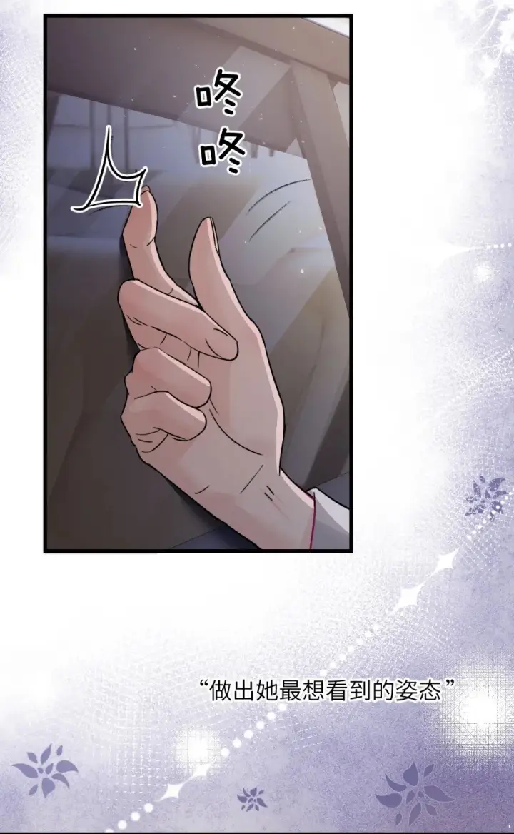 漫画《病娇妹妹只想让我欺负她》044 露出最柔弱的一面第40张图
