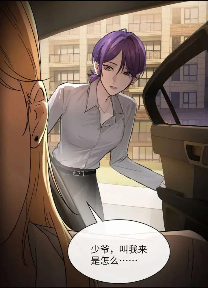 漫画《病娇妹妹只想让我欺负她》044 露出最柔弱的一面第41张图