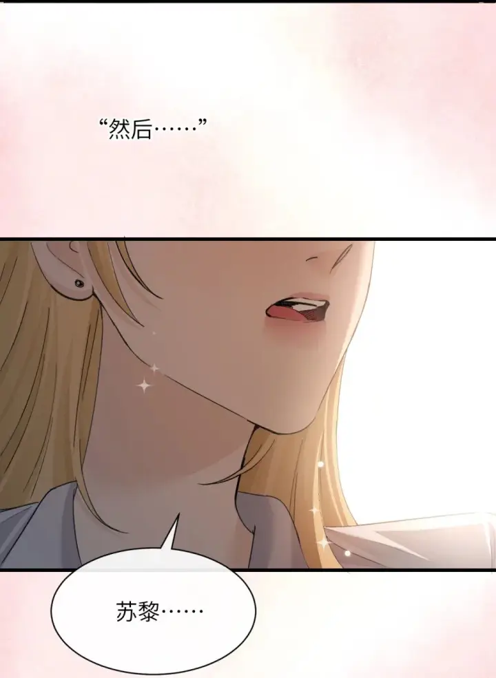 漫画《病娇妹妹只想让我欺负她》044 露出最柔弱的一面第42张图