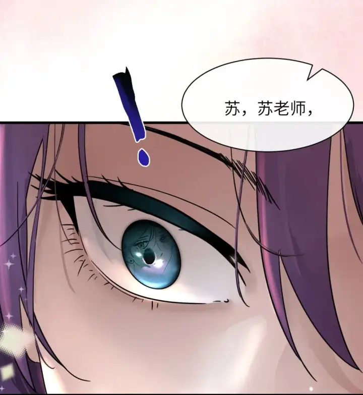 漫画《病娇妹妹只想让我欺负她》044 露出最柔弱的一面第43张图
