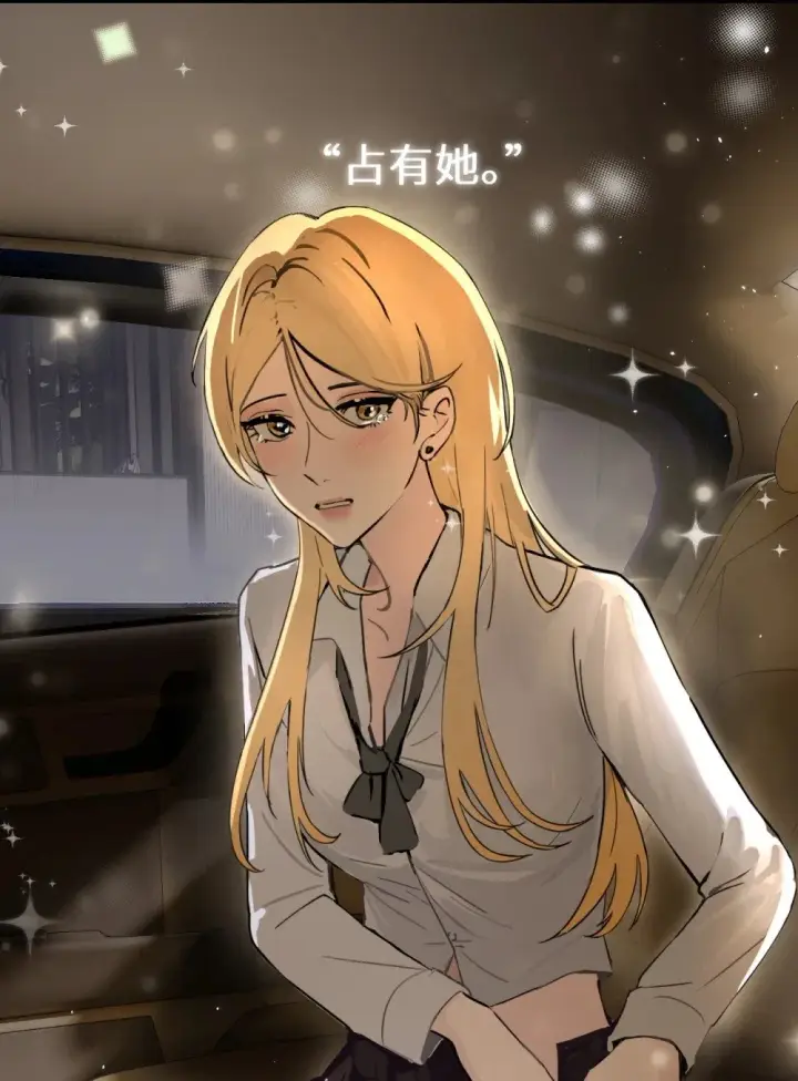 漫画《病娇妹妹只想让我欺负她》044 露出最柔弱的一面第44张图