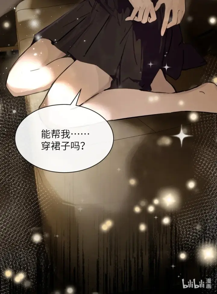 漫画《病娇妹妹只想让我欺负她》044 露出最柔弱的一面第45张图