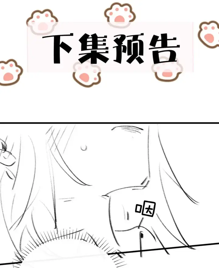 漫画《病娇妹妹只想让我欺负她》请假 通知第2张图
