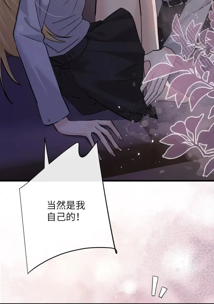 漫画《病娇妹妹只想让我欺负她》045 身体比嘴诚实第12张图