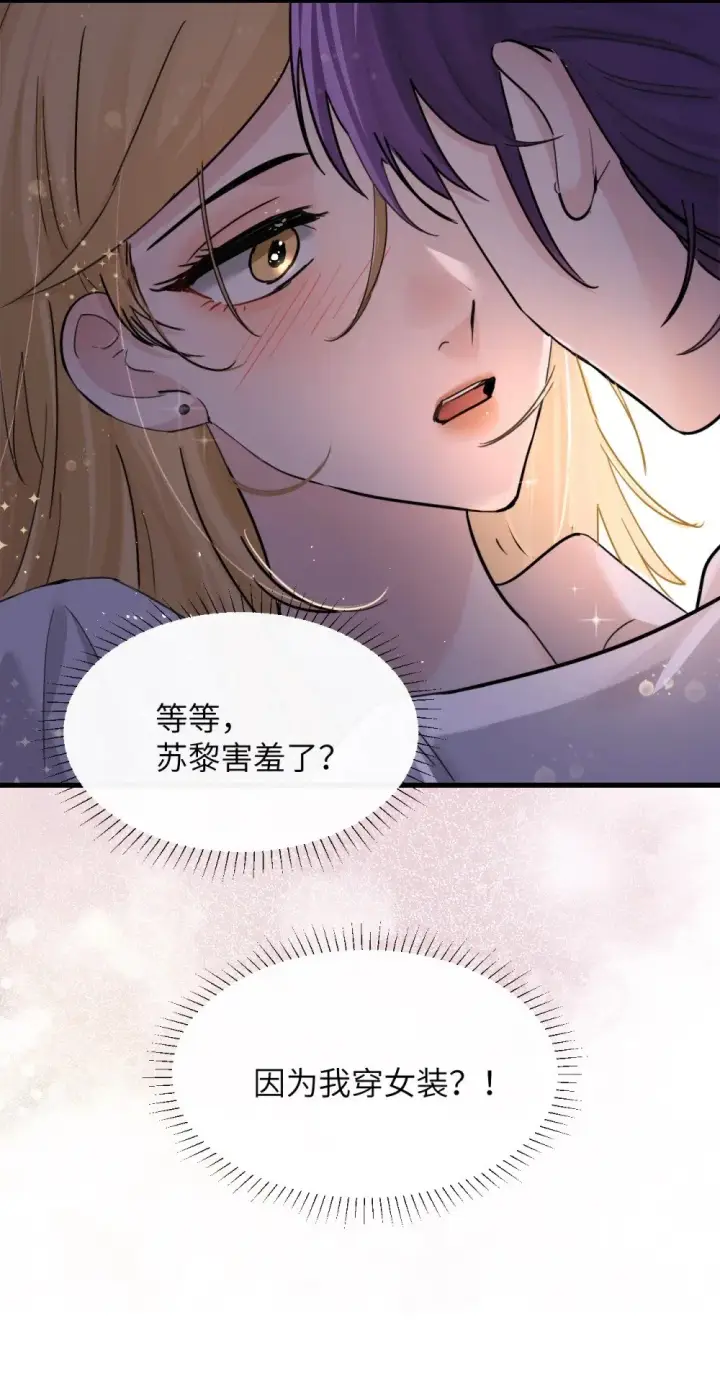 漫画《病娇妹妹只想让我欺负她》045 身体比嘴诚实第13张图