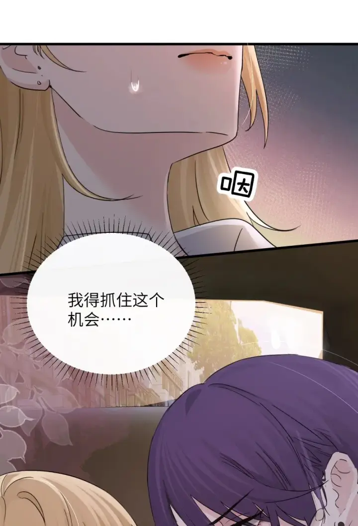 漫画《病娇妹妹只想让我欺负她》045 身体比嘴诚实第14张图