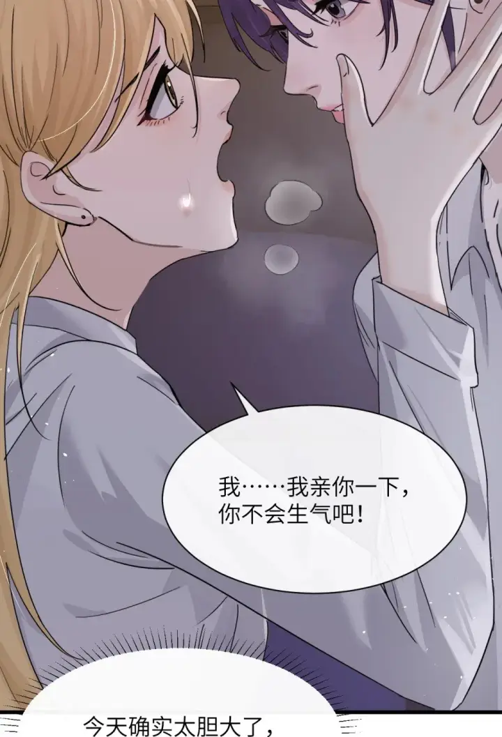 漫画《病娇妹妹只想让我欺负她》045 身体比嘴诚实第15张图