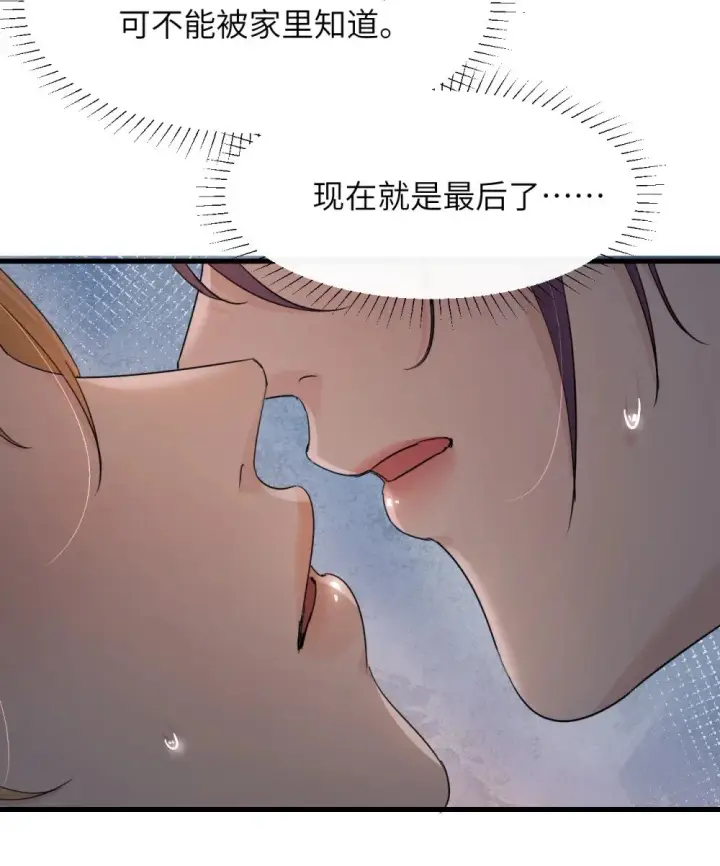 漫画《病娇妹妹只想让我欺负她》045 身体比嘴诚实第16张图