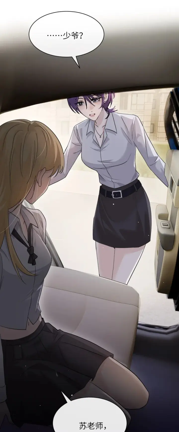 漫画《病娇妹妹只想让我欺负她》045 身体比嘴诚实第2张图