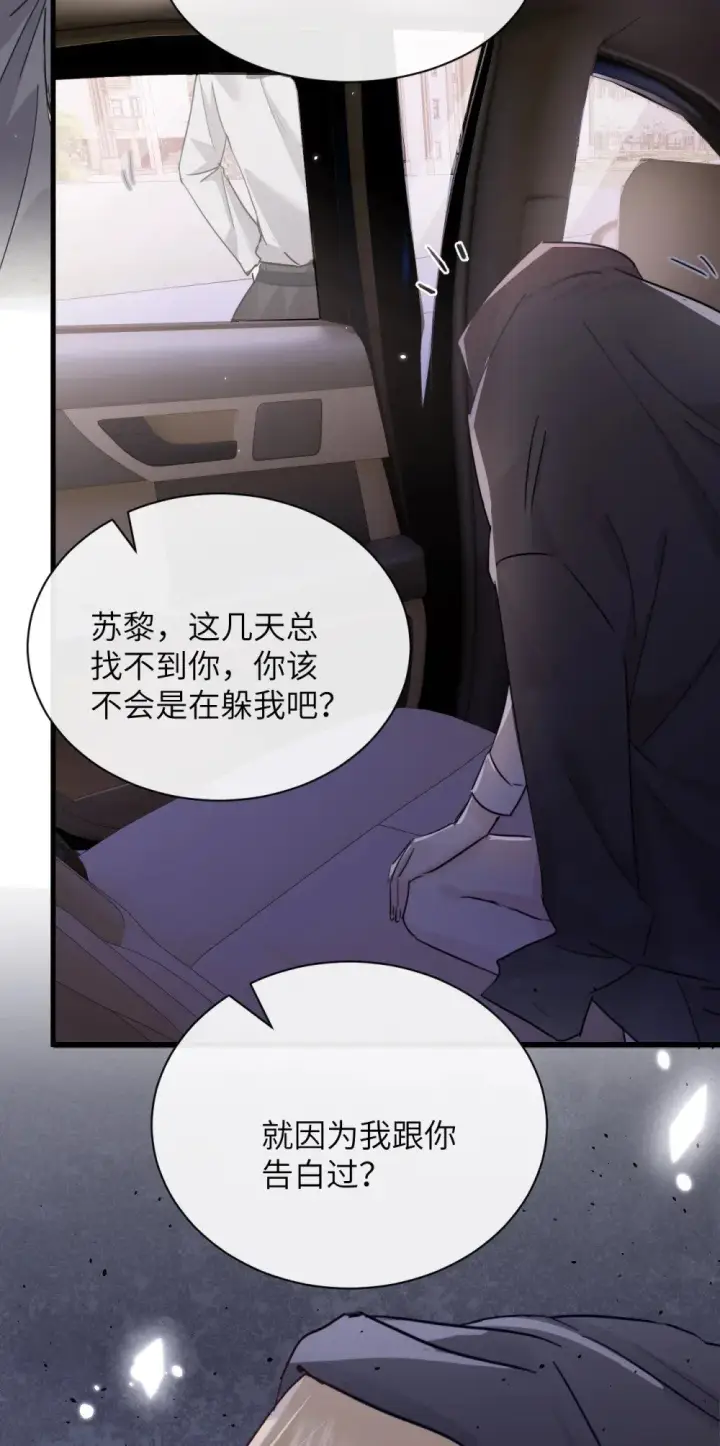 漫画《病娇妹妹只想让我欺负她》045 身体比嘴诚实第20张图
