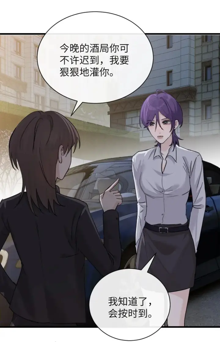 漫画《病娇妹妹只想让我欺负她》045 身体比嘴诚实第22张图
