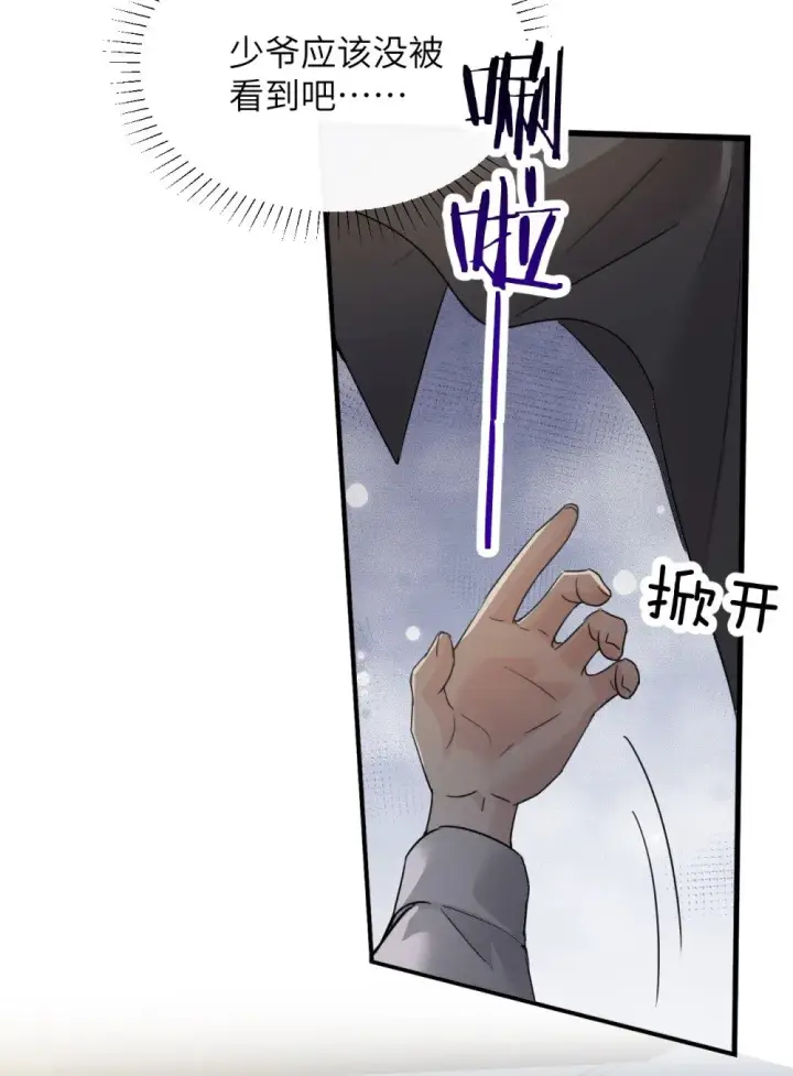 漫画《病娇妹妹只想让我欺负她》045 身体比嘴诚实第24张图