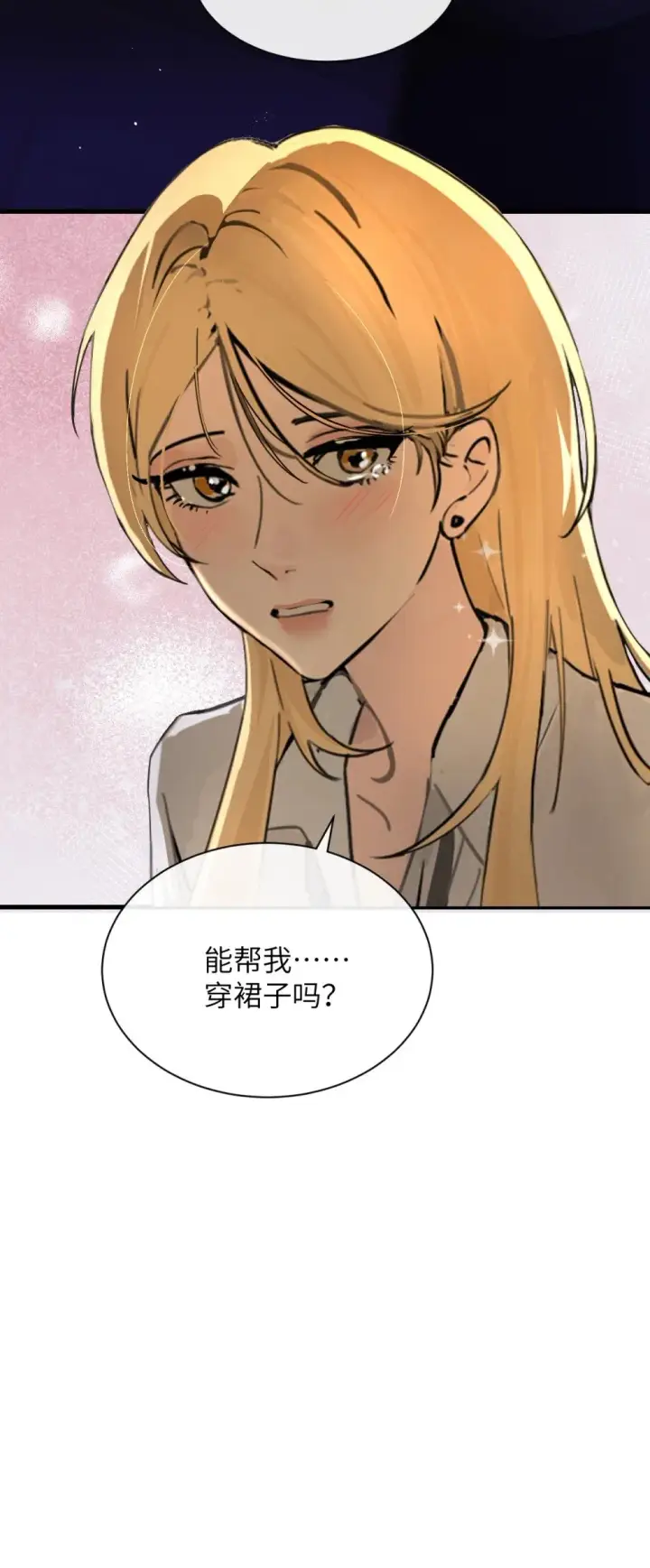 漫画《病娇妹妹只想让我欺负她》045 身体比嘴诚实第3张图