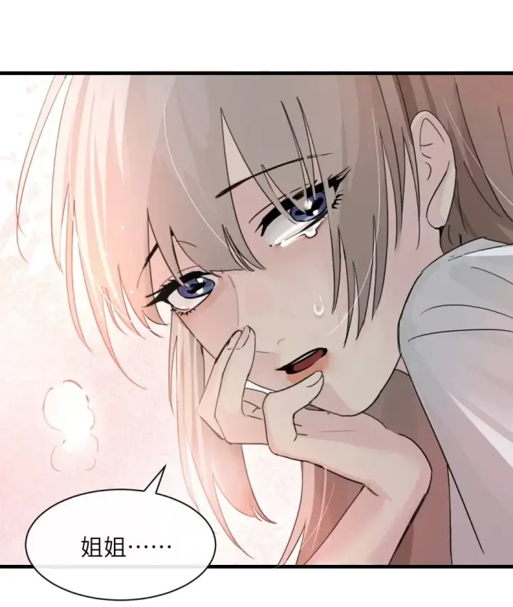 漫画《病娇妹妹只想让我欺负她》045 身体比嘴诚实第30张图