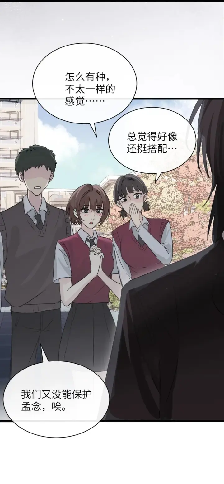 漫画《病娇妹妹只想让我欺负她》045 身体比嘴诚实第35张图