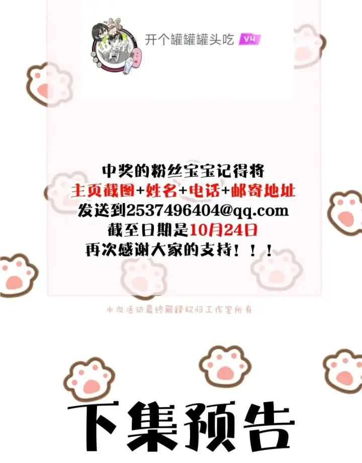 漫画《病娇妹妹只想让我欺负她》045 身体比嘴诚实第39张图