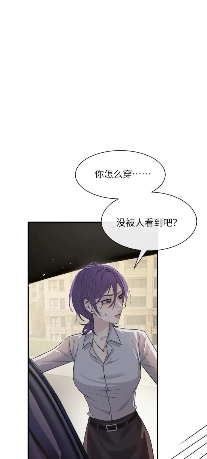 漫画《病娇妹妹只想让我欺负她》045 身体比嘴诚实第4张图