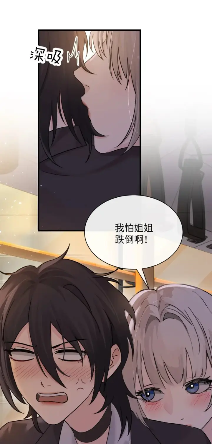 漫画《病娇妹妹只想让我欺负她》046 晦气日子来了个晦气的爸第10张图