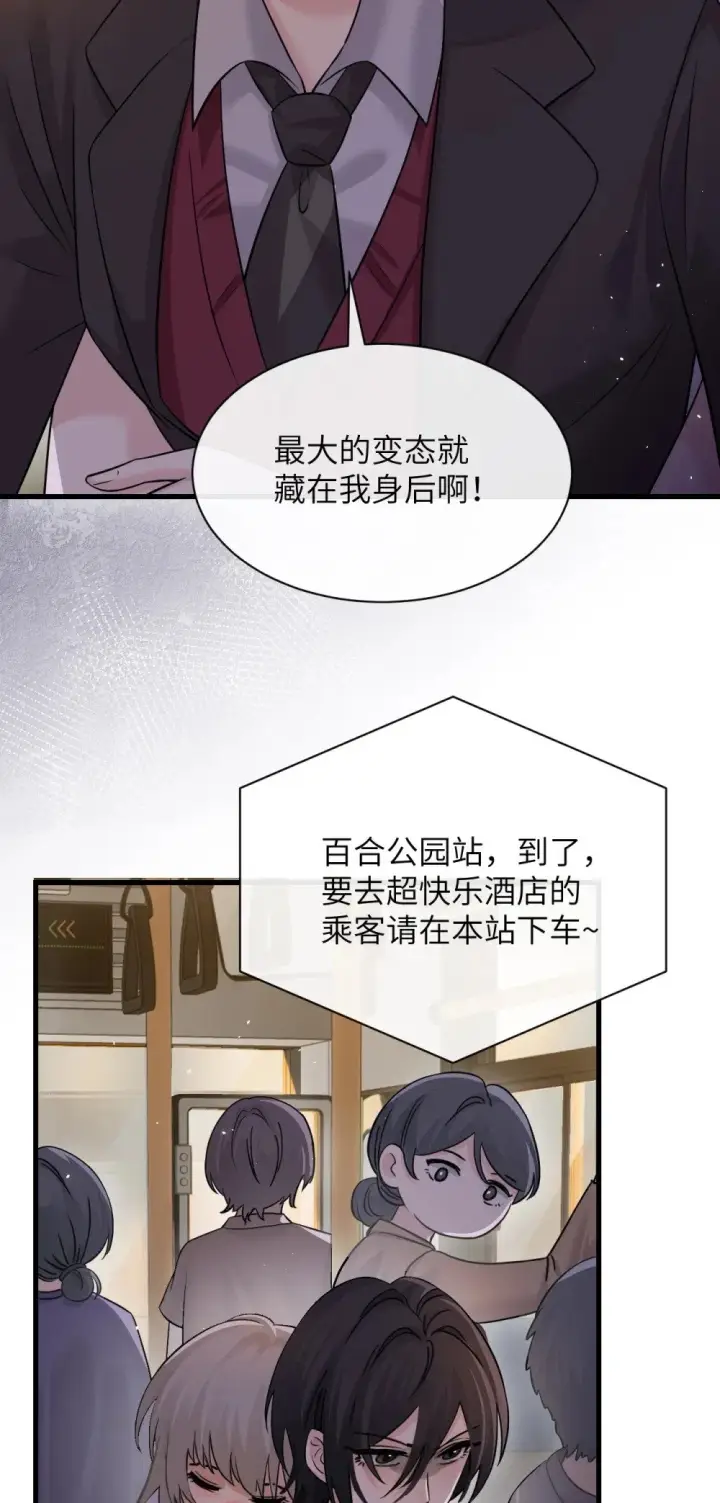 漫画《病娇妹妹只想让我欺负她》046 晦气日子来了个晦气的爸第11张图