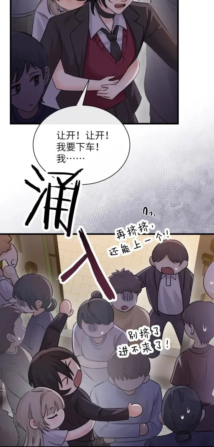 漫画《病娇妹妹只想让我欺负她》046 晦气日子来了个晦气的爸第12张图