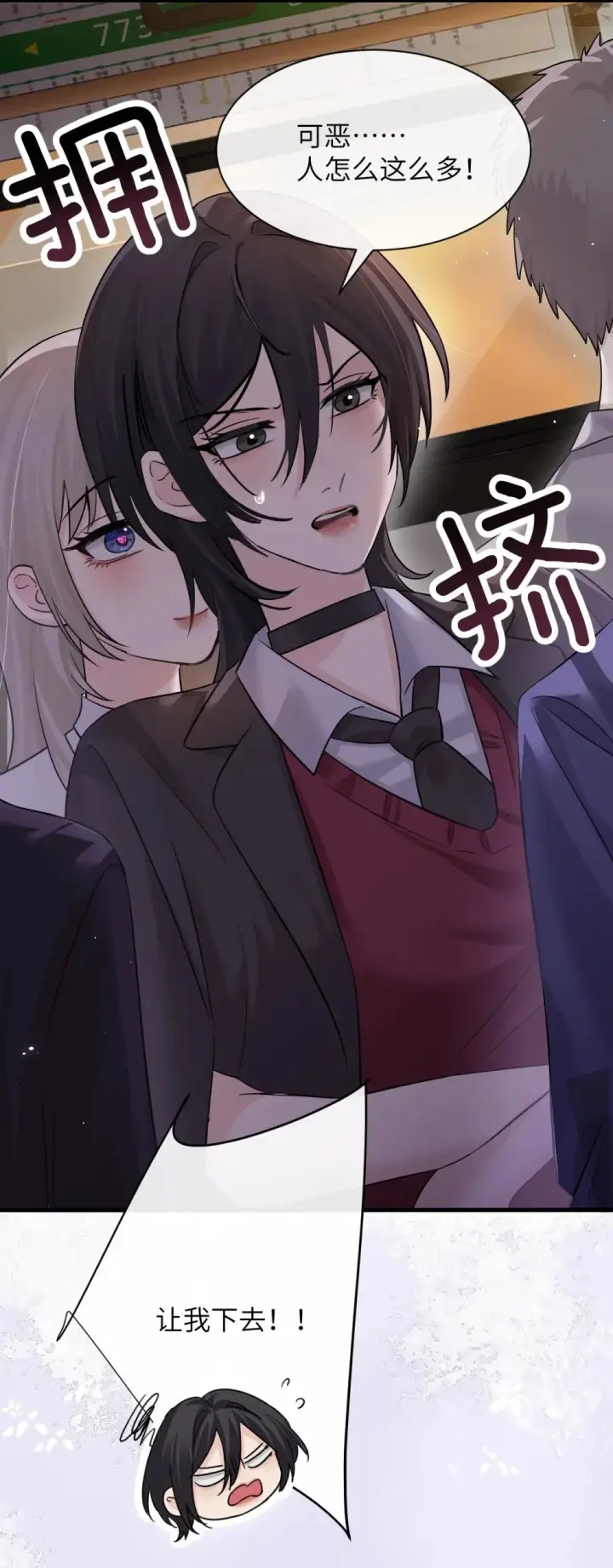 漫画《病娇妹妹只想让我欺负她》046 晦气日子来了个晦气的爸第13张图
