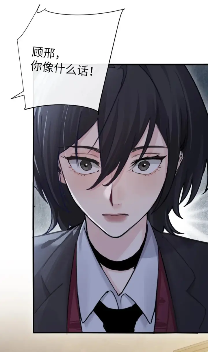 漫画《病娇妹妹只想让我欺负她》046 晦气日子来了个晦气的爸第19张图