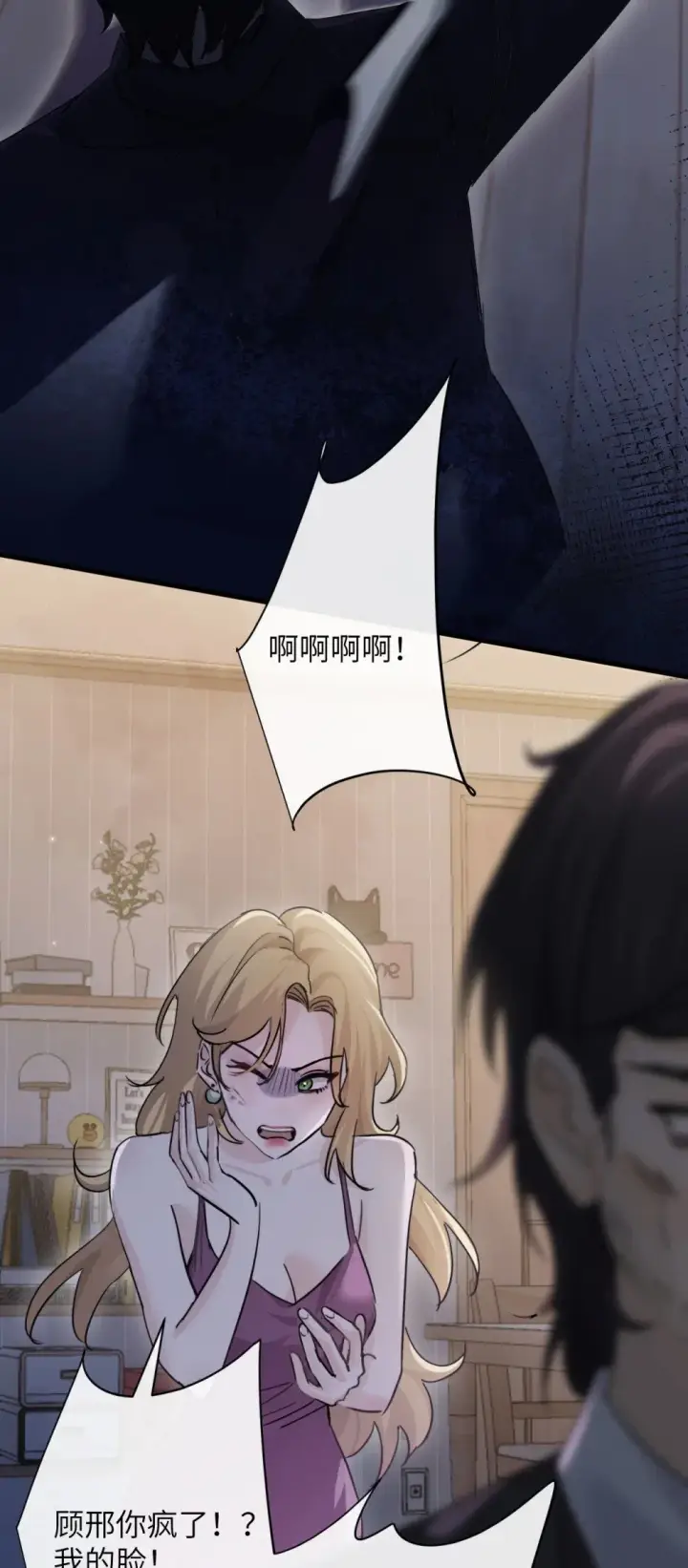 漫画《病娇妹妹只想让我欺负她》046 晦气日子来了个晦气的爸第27张图