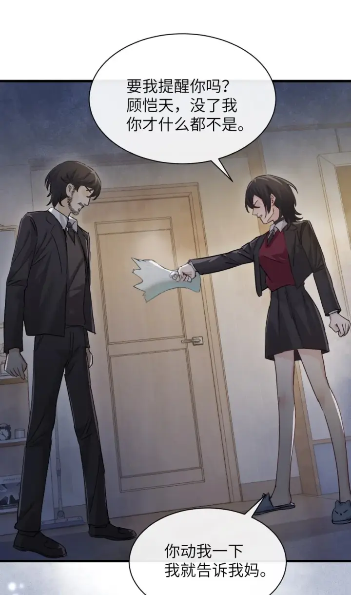 漫画《病娇妹妹只想让我欺负她》046 晦气日子来了个晦气的爸第30张图