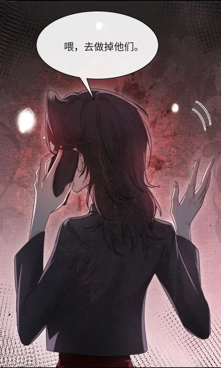 漫画《病娇妹妹只想让我欺负她》046 晦气日子来了个晦气的爸第32张图