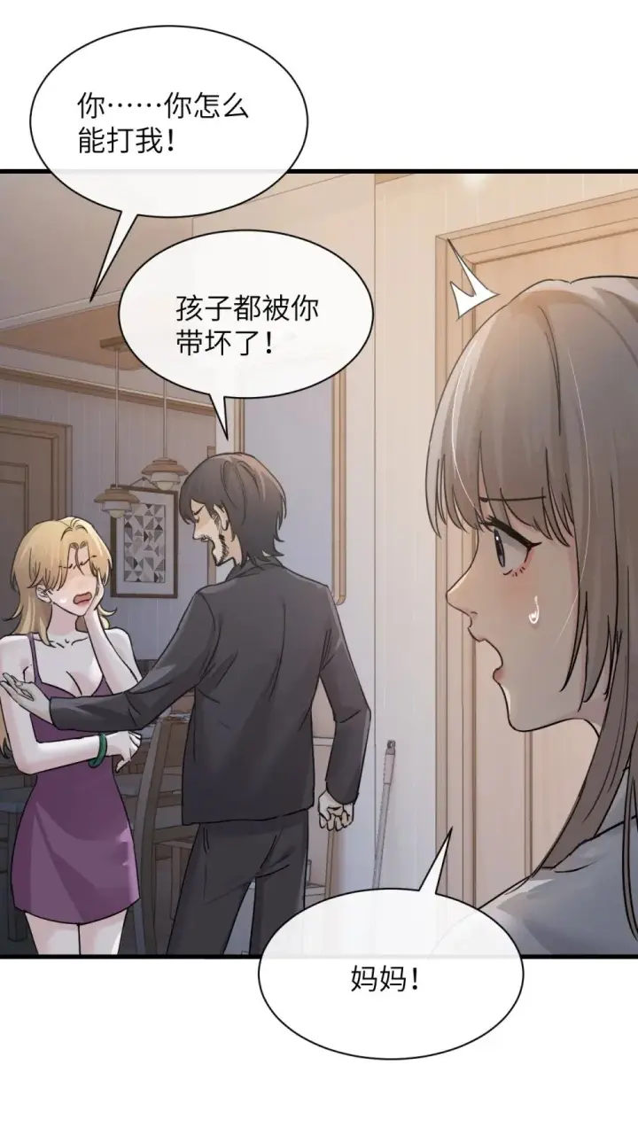 漫画《病娇妹妹只想让我欺负她》046 晦气日子来了个晦气的爸第36张图