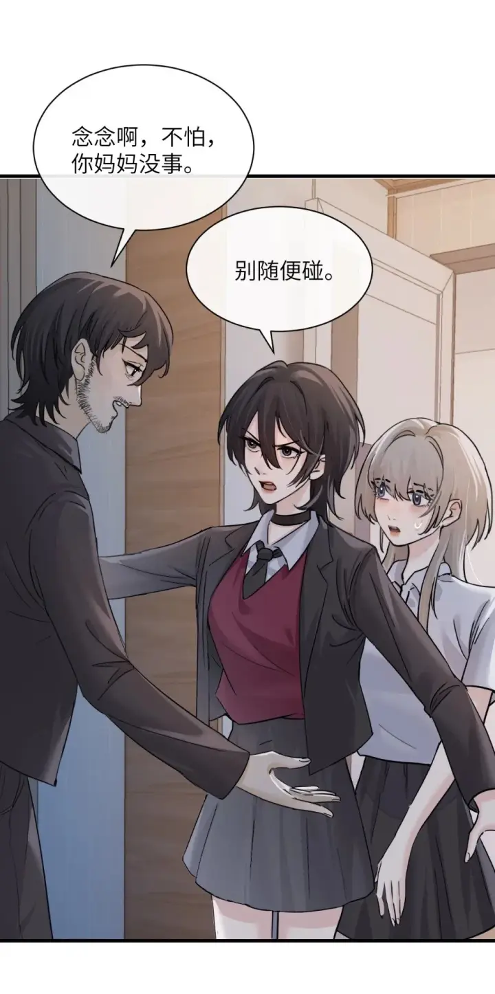 漫画《病娇妹妹只想让我欺负她》046 晦气日子来了个晦气的爸第37张图
